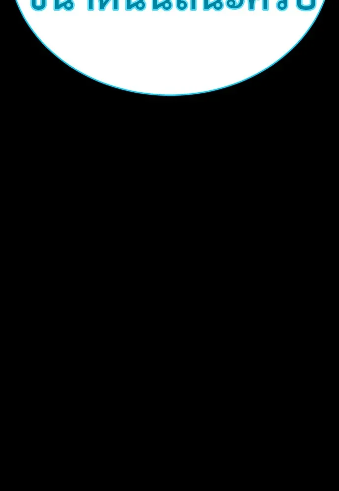 Reincarnation Path of The Underworld King ยอมรา ผู้พิพากษาจากนรก ตอนที่ 48 หน้า 44