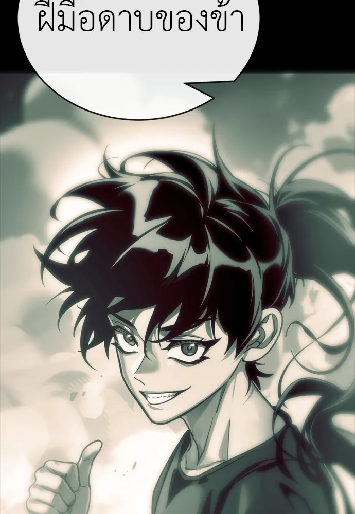 Reincarnation Path of The Underworld King ยอมรา ผู้พิพากษาจากนรก ตอนที่ 48 หน้า 86