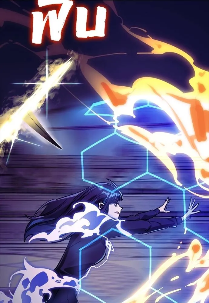 Reincarnation Path of The Underworld King ยอมรา ผู้พิพากษาจากนรก ตอนที่ 49 หน้า 119