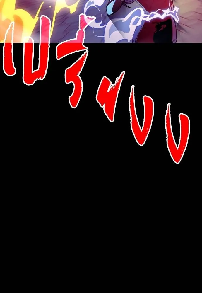 Reincarnation Path of The Underworld King ยอมรา ผู้พิพากษาจากนรก ตอนที่ 49 หน้า 125