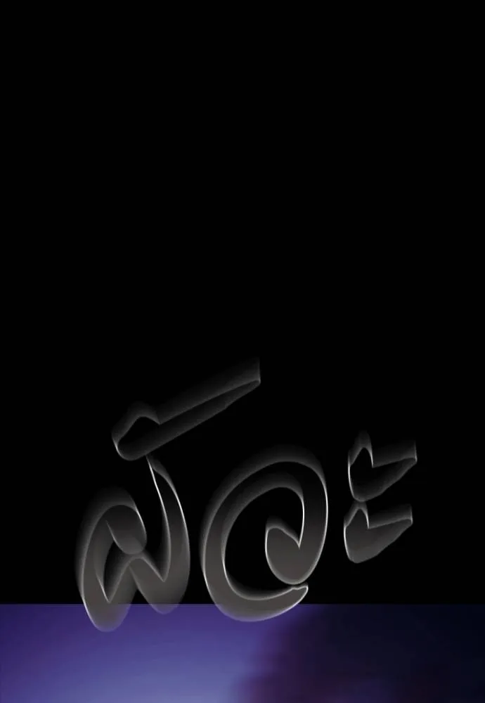 Reincarnation Path of The Underworld King ยอมรา ผู้พิพากษาจากนรก ตอนที่ 49 หน้า 13