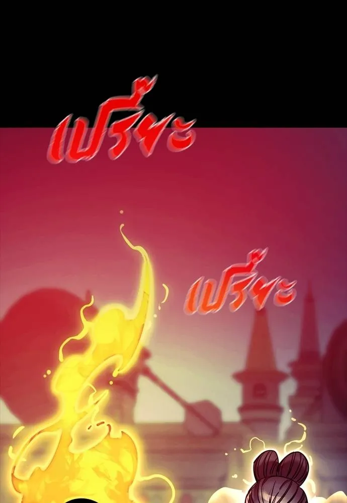 Reincarnation Path of The Underworld King ยอมรา ผู้พิพากษาจากนรก ตอนที่ 49 หน้า 142