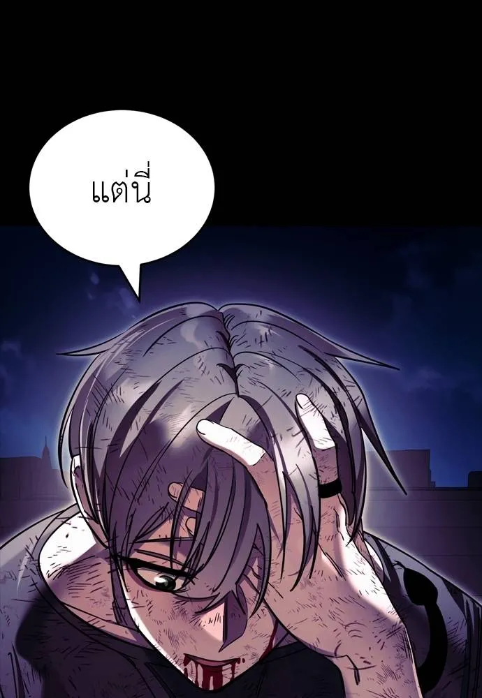 Reincarnation Path of The Underworld King ยอมรา ผู้พิพากษาจากนรก ตอนที่ 49 หน้า 163
