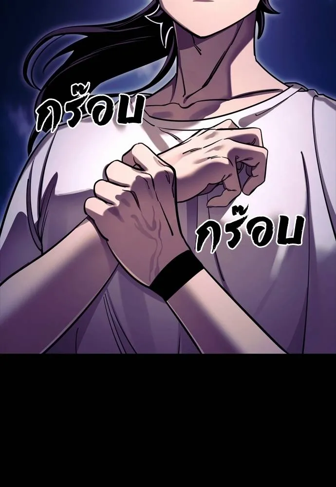 Reincarnation Path of The Underworld King ยอมรา ผู้พิพากษาจากนรก ตอนที่ 49 หน้า 169