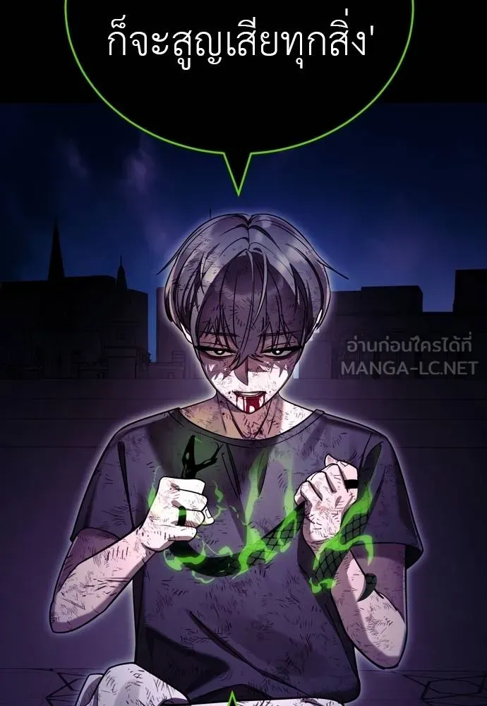 Reincarnation Path of The Underworld King ยอมรา ผู้พิพากษาจากนรก ตอนที่ 49 หน้า 171