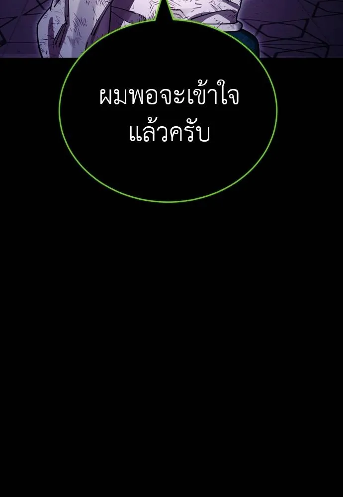 Reincarnation Path of The Underworld King ยอมรา ผู้พิพากษาจากนรก ตอนที่ 49 หน้า 172