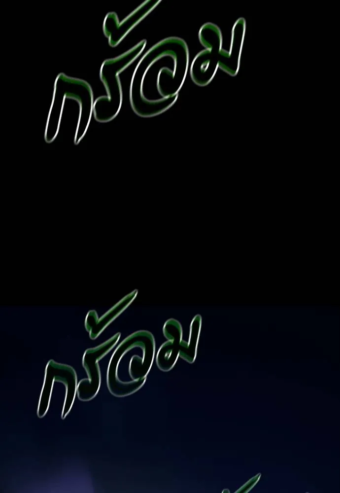 Reincarnation Path of The Underworld King ยอมรา ผู้พิพากษาจากนรก ตอนที่ 49 หน้า 178