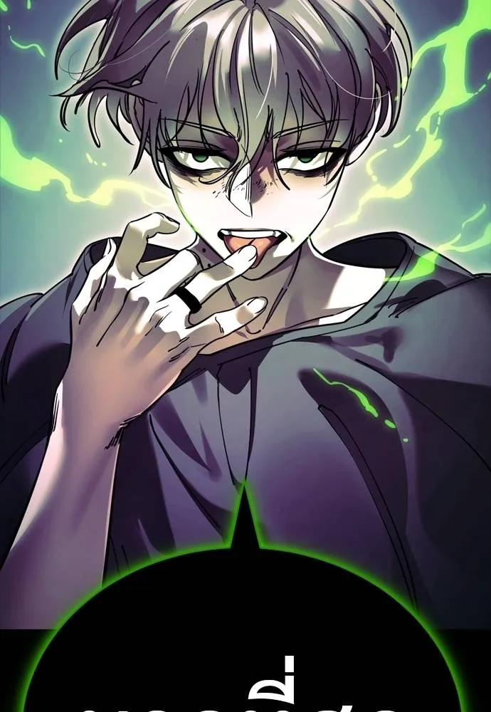 Reincarnation Path of The Underworld King ยอมรา ผู้พิพากษาจากนรก ตอนที่ 49 หน้า 182