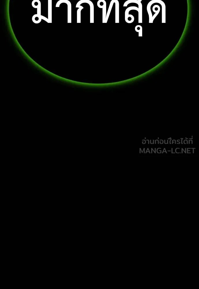 Reincarnation Path of The Underworld King ยอมรา ผู้พิพากษาจากนรก ตอนที่ 49 หน้า 183