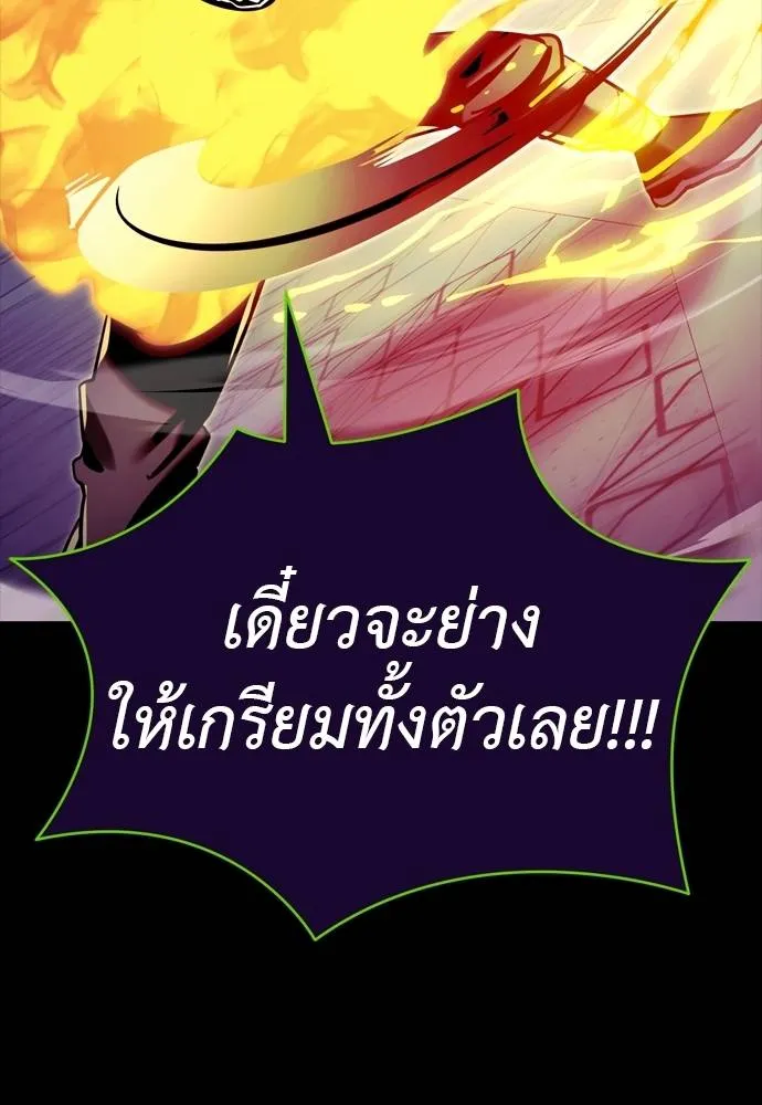 Reincarnation Path of The Underworld King ยอมรา ผู้พิพากษาจากนรก ตอนที่ 49 หน้า 19