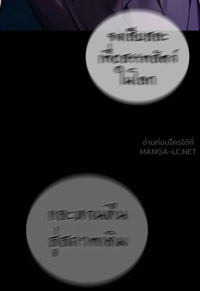 Reincarnation Path of The Underworld King ยอมรา ผู้พิพากษาจากนรก ตอนที่ 49 หน้า 192