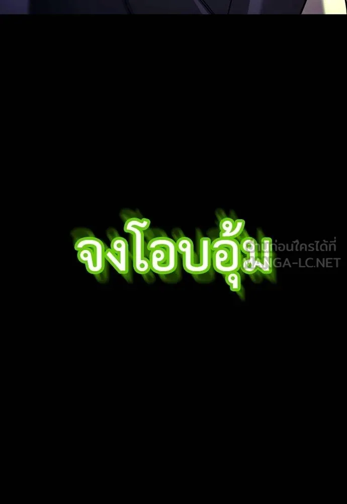 Reincarnation Path of The Underworld King ยอมรา ผู้พิพากษาจากนรก ตอนที่ 49 หน้า 195