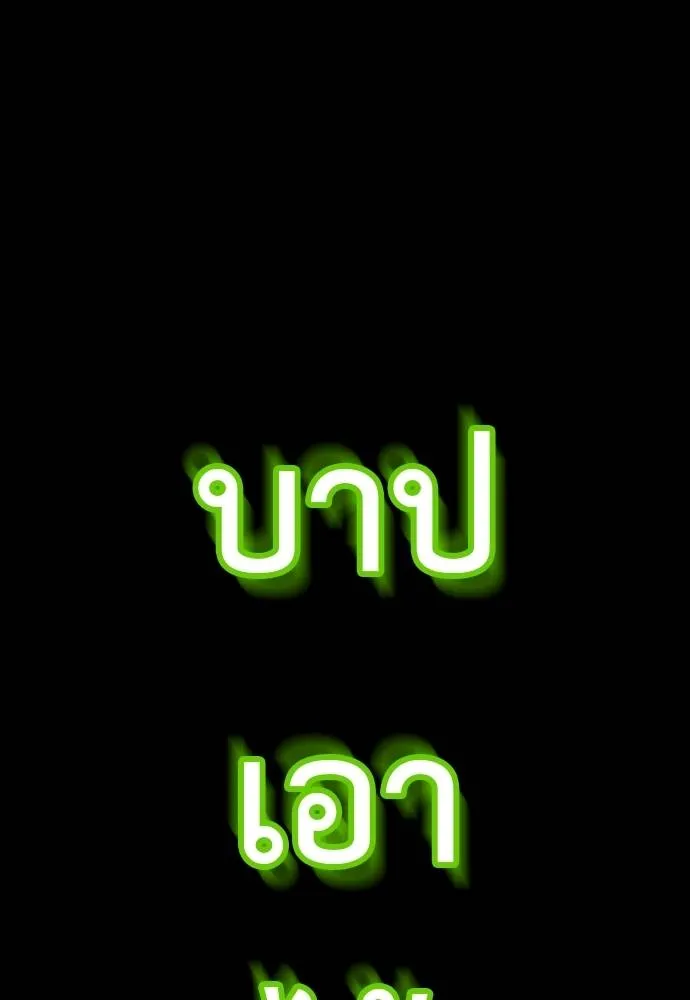 Reincarnation Path of The Underworld King ยอมรา ผู้พิพากษาจากนรก ตอนที่ 49 หน้า 197