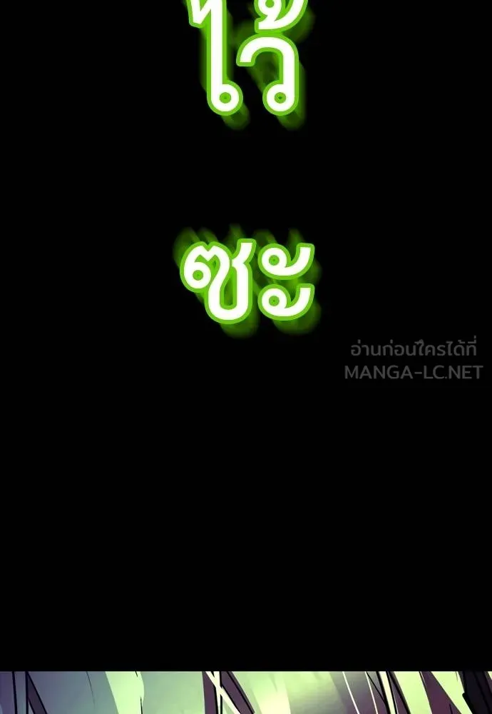 Reincarnation Path of The Underworld King ยอมรา ผู้พิพากษาจากนรก ตอนที่ 49 หน้า 198