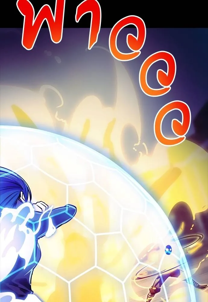 Reincarnation Path of The Underworld King ยอมรา ผู้พิพากษาจากนรก ตอนที่ 49 หน้า 23