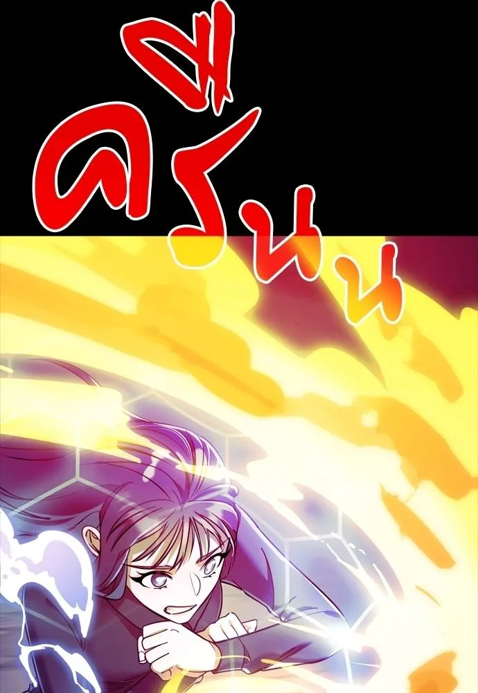 Reincarnation Path of The Underworld King ยอมรา ผู้พิพากษาจากนรก ตอนที่ 49 หน้า 25