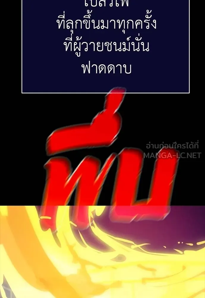 Reincarnation Path of The Underworld King ยอมรา ผู้พิพากษาจากนรก ตอนที่ 49 หน้า 30