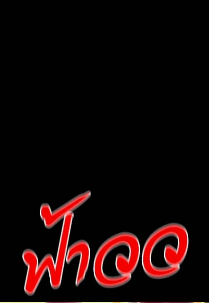 Reincarnation Path of The Underworld King ยอมรา ผู้พิพากษาจากนรก ตอนที่ 49 หน้า 34