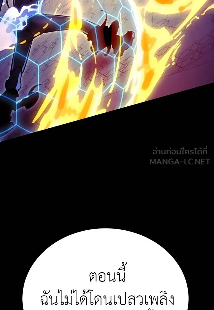 Reincarnation Path of The Underworld King ยอมรา ผู้พิพากษาจากนรก ตอนที่ 49 หน้า 36