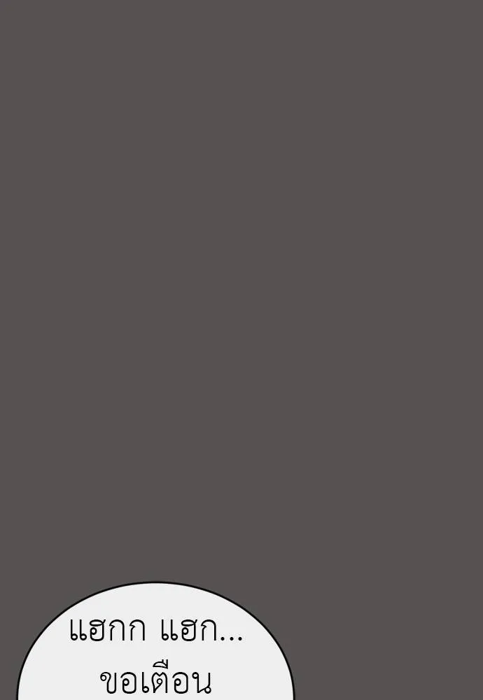 Reincarnation Path of The Underworld King ยอมรา ผู้พิพากษาจากนรก ตอนที่ 49 หน้า 44