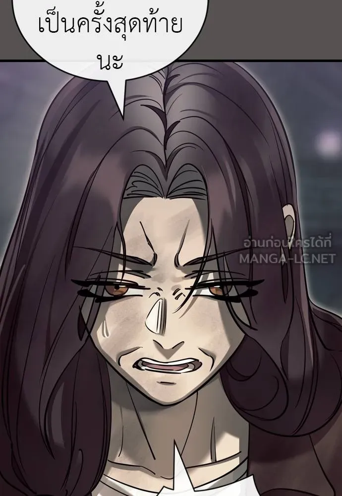 Reincarnation Path of The Underworld King ยอมรา ผู้พิพากษาจากนรก ตอนที่ 49 หน้า 45