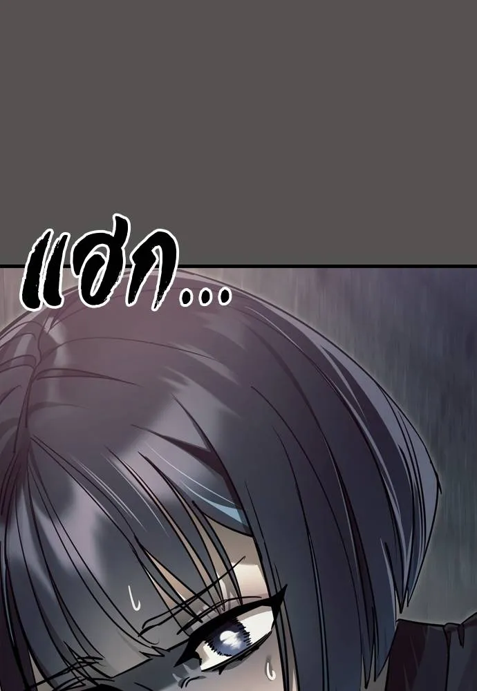 Reincarnation Path of The Underworld King ยอมรา ผู้พิพากษาจากนรก ตอนที่ 49 หน้า 59