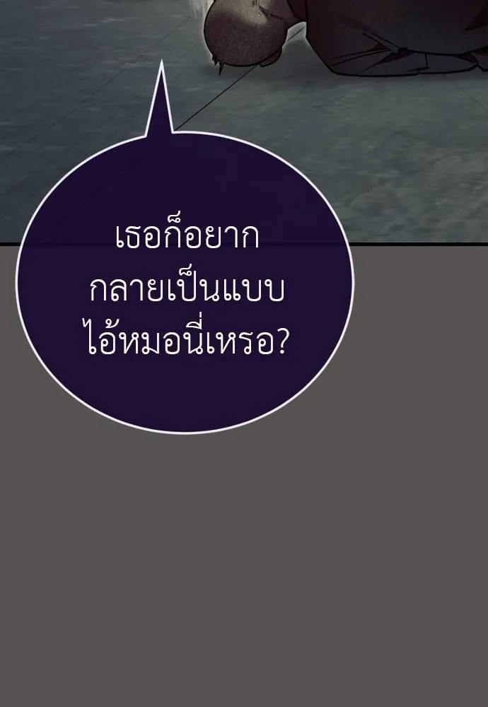 Reincarnation Path of The Underworld King ยอมรา ผู้พิพากษาจากนรก ตอนที่ 49 หน้า 65