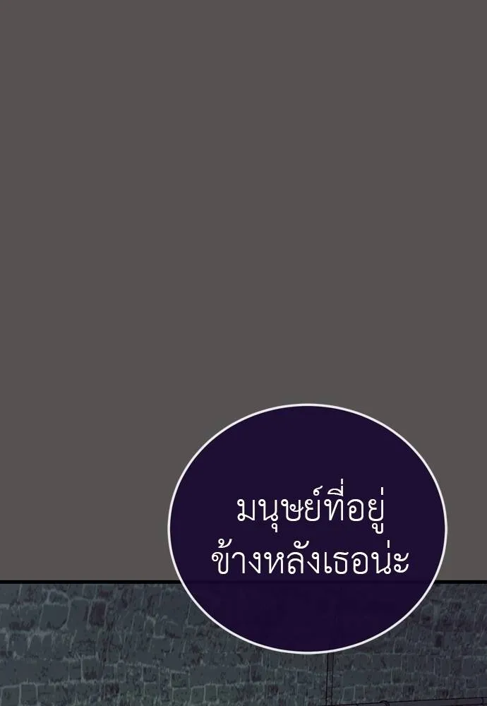 Reincarnation Path of The Underworld King ยอมรา ผู้พิพากษาจากนรก ตอนที่ 49 หน้า 73