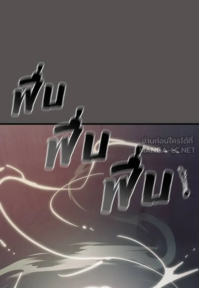 Reincarnation Path of The Underworld King ยอมรา ผู้พิพากษาจากนรก ตอนที่ 49 หน้า 81