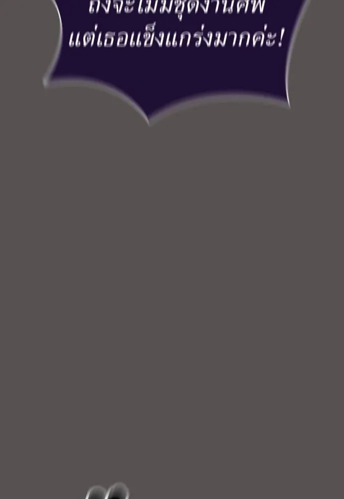 Reincarnation Path of The Underworld King ยอมรา ผู้พิพากษาจากนรก ตอนที่ 49 หน้า 85