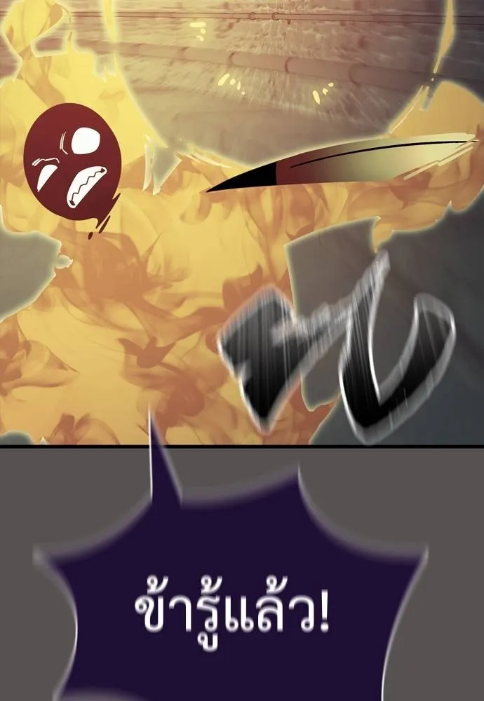 Reincarnation Path of The Underworld King ยอมรา ผู้พิพากษาจากนรก ตอนที่ 49 หน้า 89