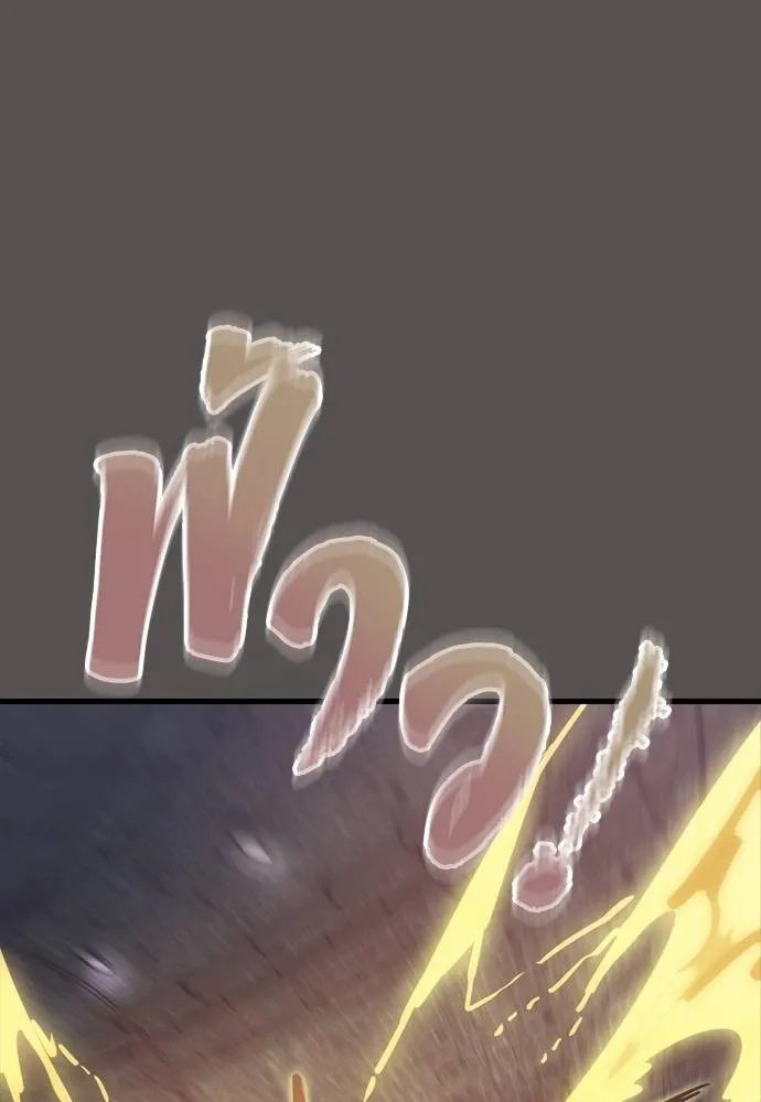 Reincarnation Path of The Underworld King ยอมรา ผู้พิพากษาจากนรก ตอนที่ 49 หน้า 95