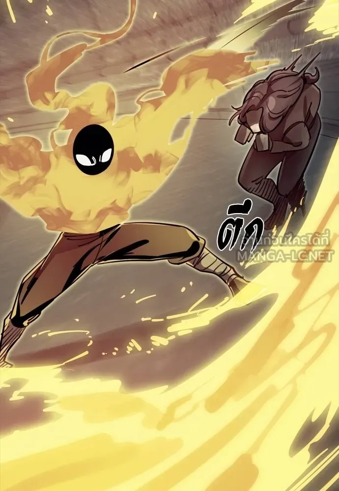 Reincarnation Path of The Underworld King ยอมรา ผู้พิพากษาจากนรก ตอนที่ 49 หน้า 96