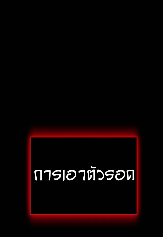 Reincarnation Path of The Underworld King ยอมรา ผู้พิพากษาจากนรก ตอนที่ 50 หน้า 100