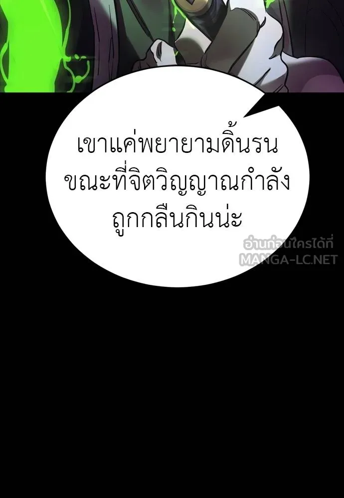 Reincarnation Path of The Underworld King ยอมรา ผู้พิพากษาจากนรก ตอนที่ 50 หน้า 102