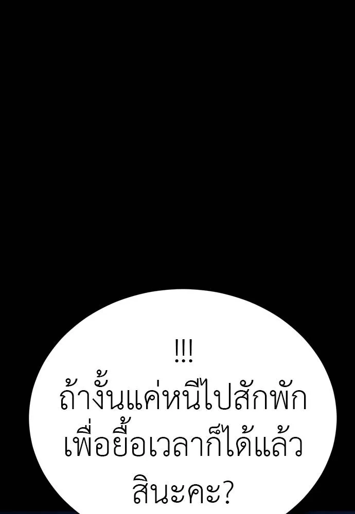 Reincarnation Path of The Underworld King ยอมรา ผู้พิพากษาจากนรก ตอนที่ 50 หน้า 106