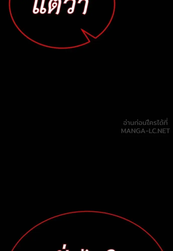 Reincarnation Path of The Underworld King ยอมรา ผู้พิพากษาจากนรก ตอนที่ 50 หน้า 108