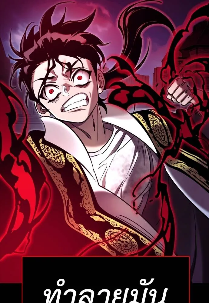 Reincarnation Path of The Underworld King ยอมรา ผู้พิพากษาจากนรก ตอนที่ 50 หน้า 115