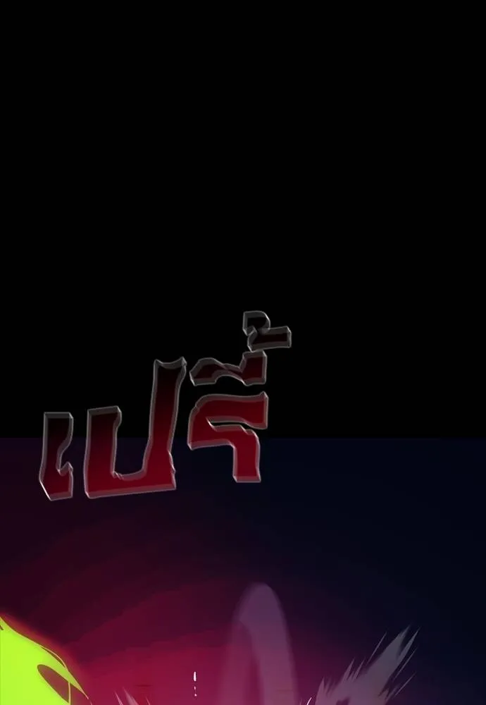 Reincarnation Path of The Underworld King ยอมรา ผู้พิพากษาจากนรก ตอนที่ 50 หน้า 119