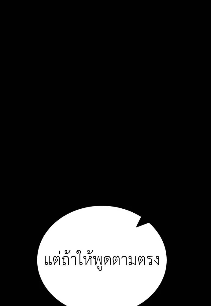 Reincarnation Path of The Underworld King ยอมรา ผู้พิพากษาจากนรก ตอนที่ 50 หน้า 124
