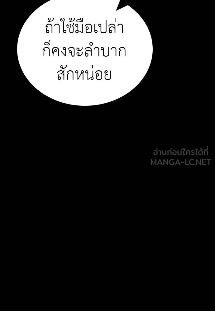 Reincarnation Path of The Underworld King ยอมรา ผู้พิพากษาจากนรก ตอนที่ 50 หน้า 126