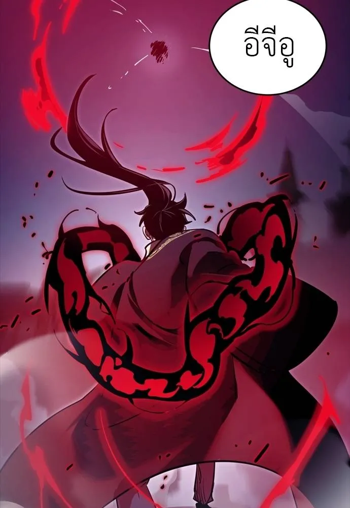 Reincarnation Path of The Underworld King ยอมรา ผู้พิพากษาจากนรก ตอนที่ 50 หน้า 128