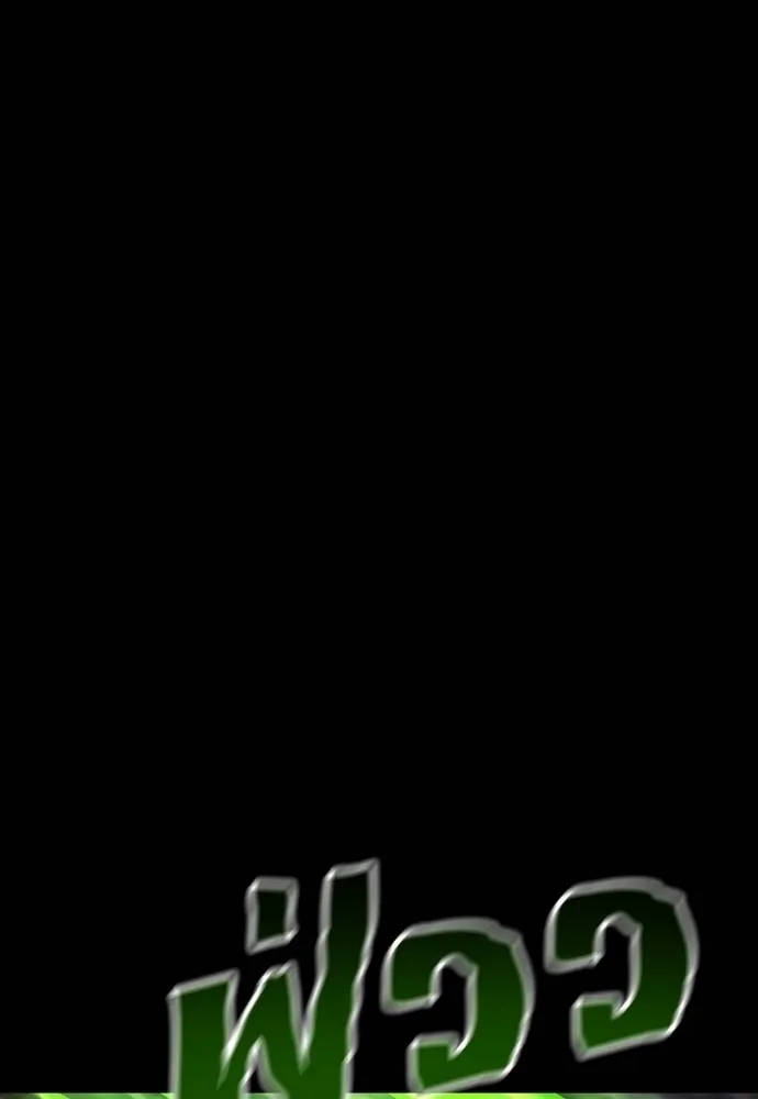 Reincarnation Path of The Underworld King ยอมรา ผู้พิพากษาจากนรก ตอนที่ 50 หน้า 13