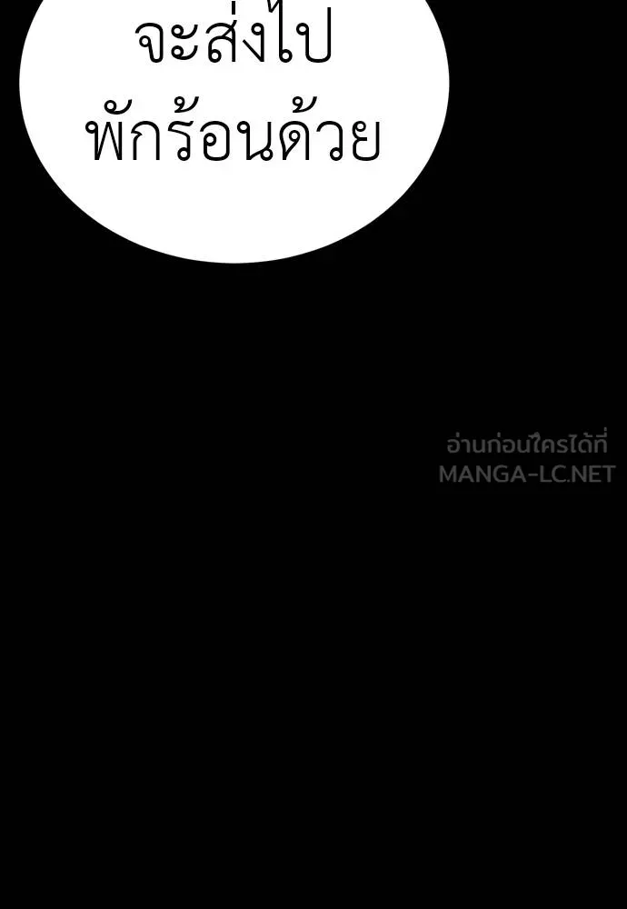 Reincarnation Path of The Underworld King ยอมรา ผู้พิพากษาจากนรก ตอนที่ 50 หน้า 132