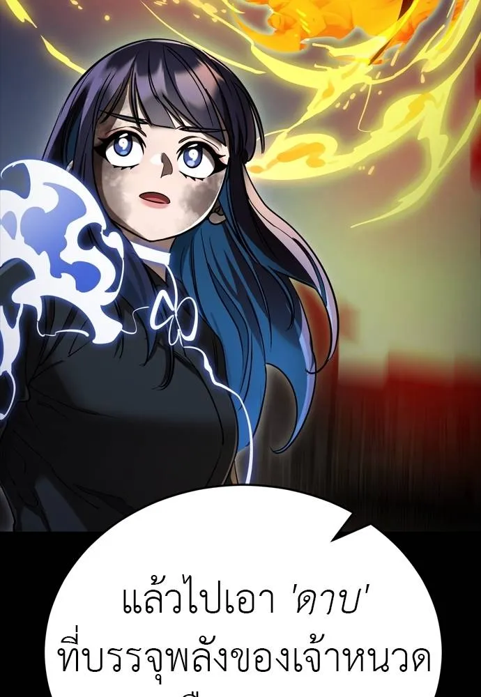 Reincarnation Path of The Underworld King ยอมรา ผู้พิพากษาจากนรก ตอนที่ 50 หน้า 134