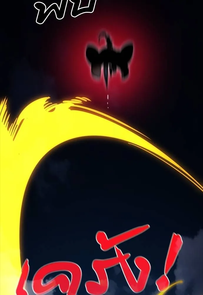 Reincarnation Path of The Underworld King ยอมรา ผู้พิพากษาจากนรก ตอนที่ 50 หน้า 137