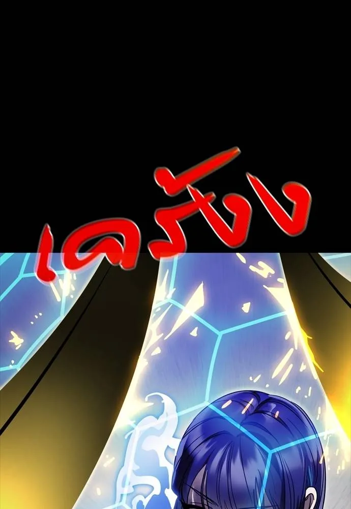 Reincarnation Path of The Underworld King ยอมรา ผู้พิพากษาจากนรก ตอนที่ 50 หน้า 140