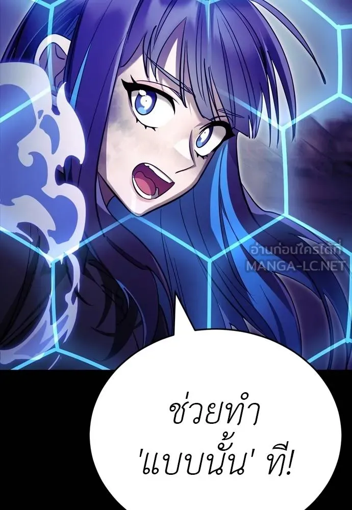 Reincarnation Path of The Underworld King ยอมรา ผู้พิพากษาจากนรก ตอนที่ 50 หน้า 144