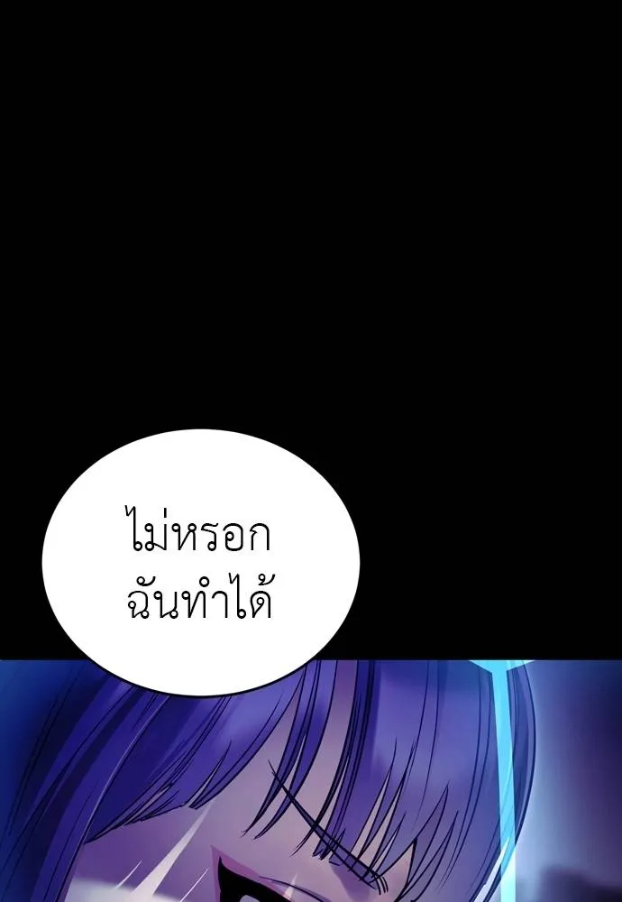 Reincarnation Path of The Underworld King ยอมรา ผู้พิพากษาจากนรก ตอนที่ 50 หน้า 151