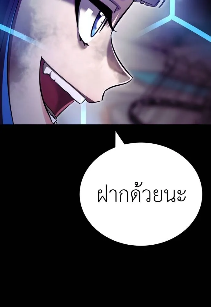 Reincarnation Path of The Underworld King ยอมรา ผู้พิพากษาจากนรก ตอนที่ 50 หน้า 152